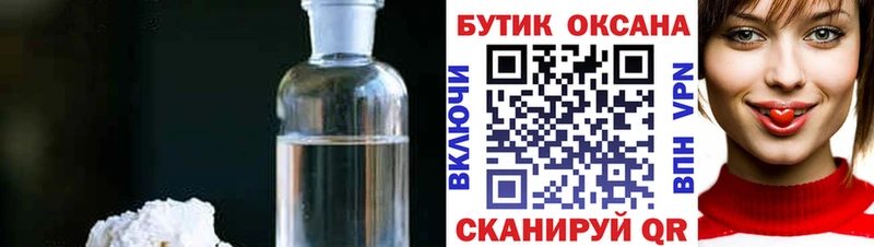 БУТИРАТ жидкий экстази  Кызыл 