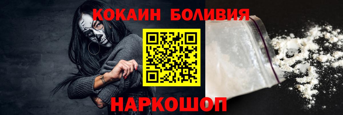 Кокаин FishScale  Вход с VPN  КОКАИН Колумбийский  Кызыл 