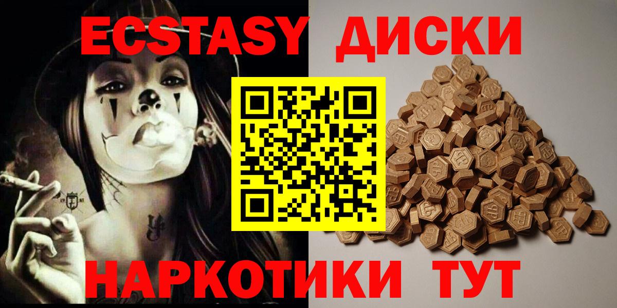ЭКСТАЗИ 300 mg  ЭКСТАЗИ  Кызыл  Вход с VPN 