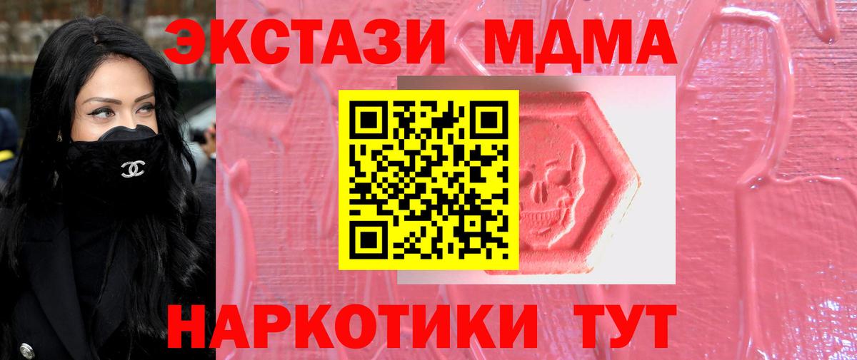 Экстази TESLA Кызыл