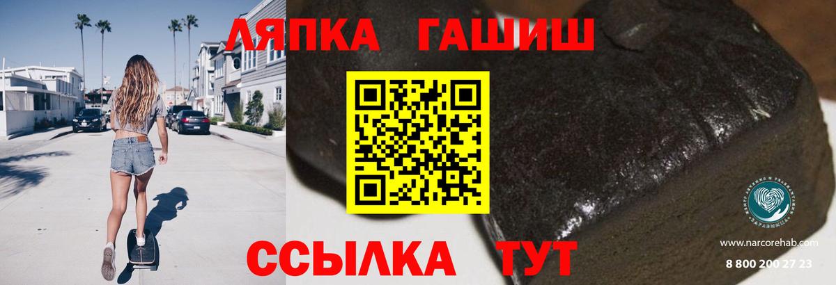 ГАШ Premium Кызыл