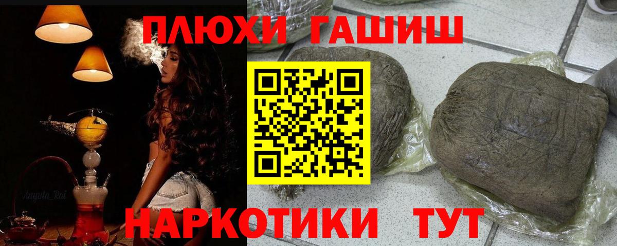 ГАШИШ hashish  ГАШИШ Изолятор  Гашиш  как найти наркотики  Вход с VPN  Кызыл 