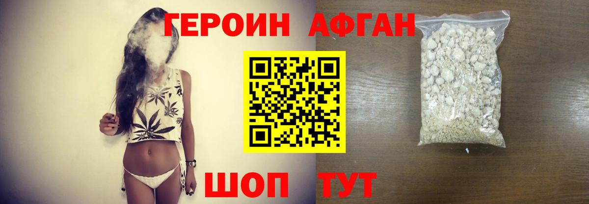 ГЕРОИН VHQ  ГЕРОИН  Кызыл  Вход с VPN 