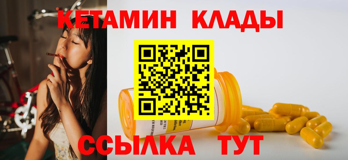 Кетамин VHQ Кызыл