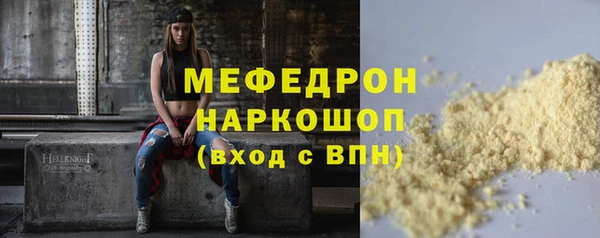 мефедрон мука Вязьма