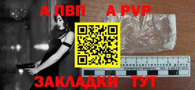 альфа пвп Донской