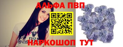 альфа пвп Донской