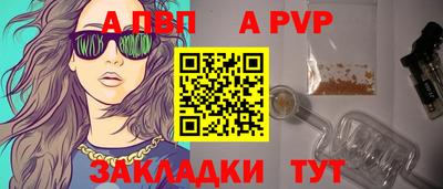альфа пвп Донской