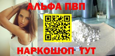 альфа пвп Донской