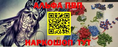 альфа пвп Донской