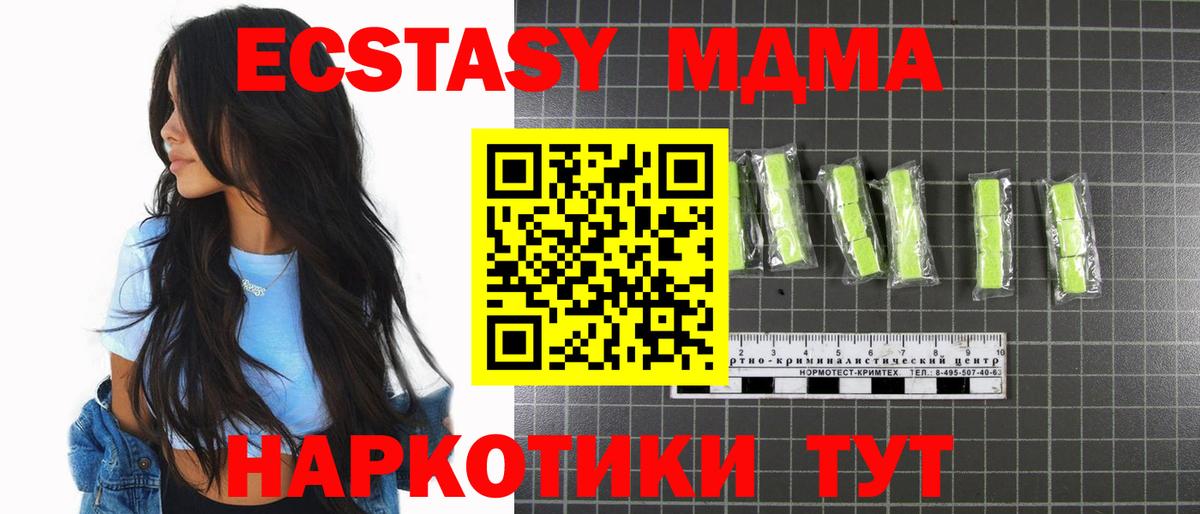 МДМА молли Кызыл