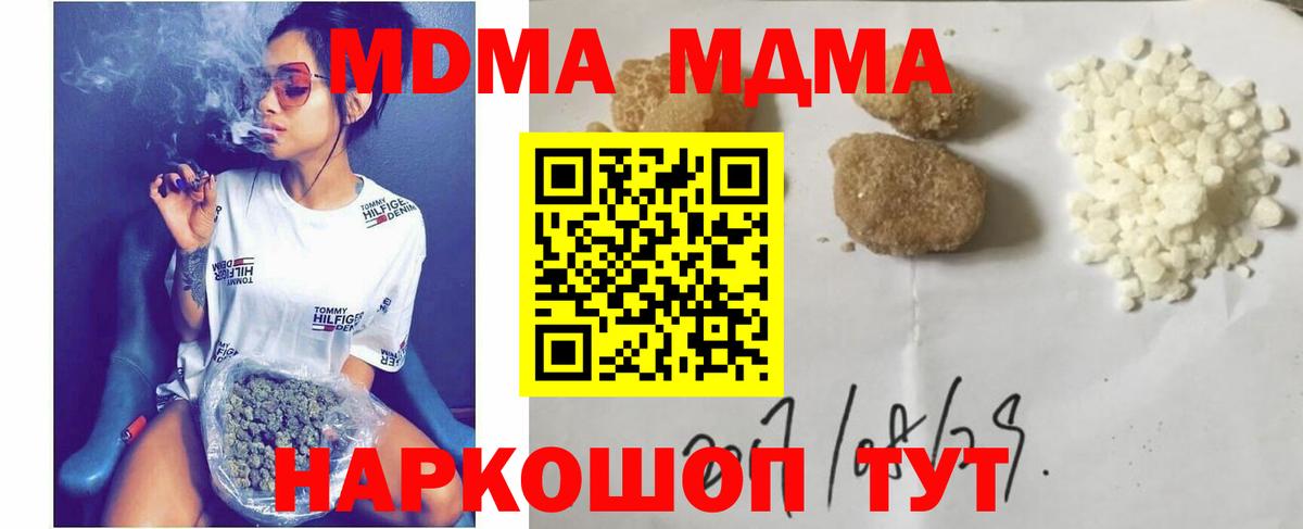 Кызыл  MDMA кристаллы  Вход с VPN 