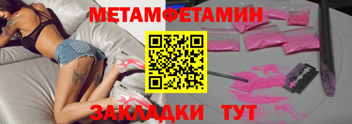 Первитин витя Кызыл