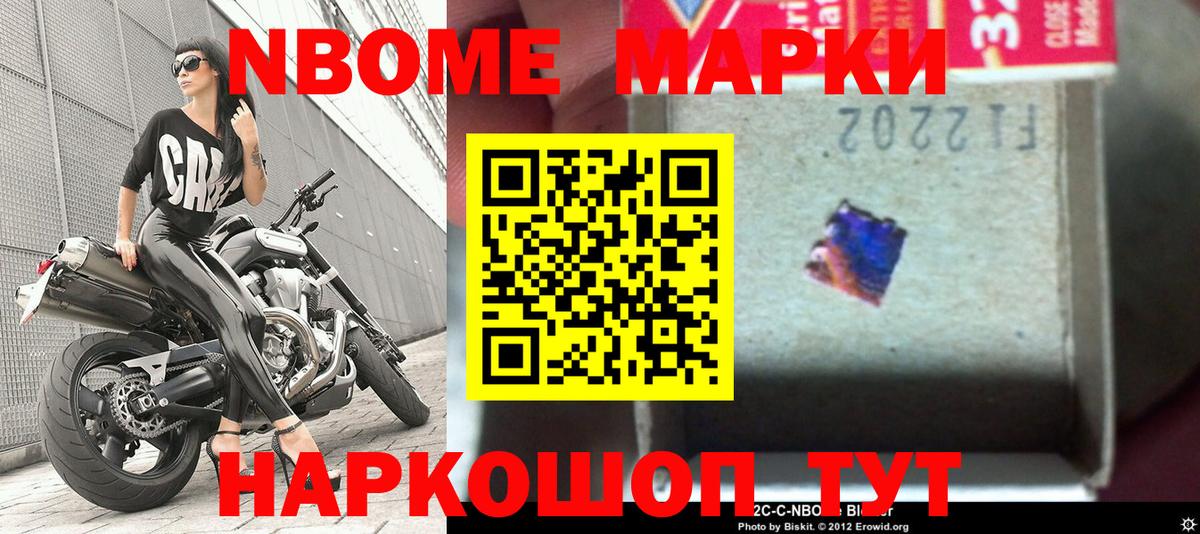 Марки 25I-NBOMe 1,5мг  Марки NBOMe  цены наркотик  Кызыл  Марки 25I-NBOMe 1,5мг  Вход с VPN 