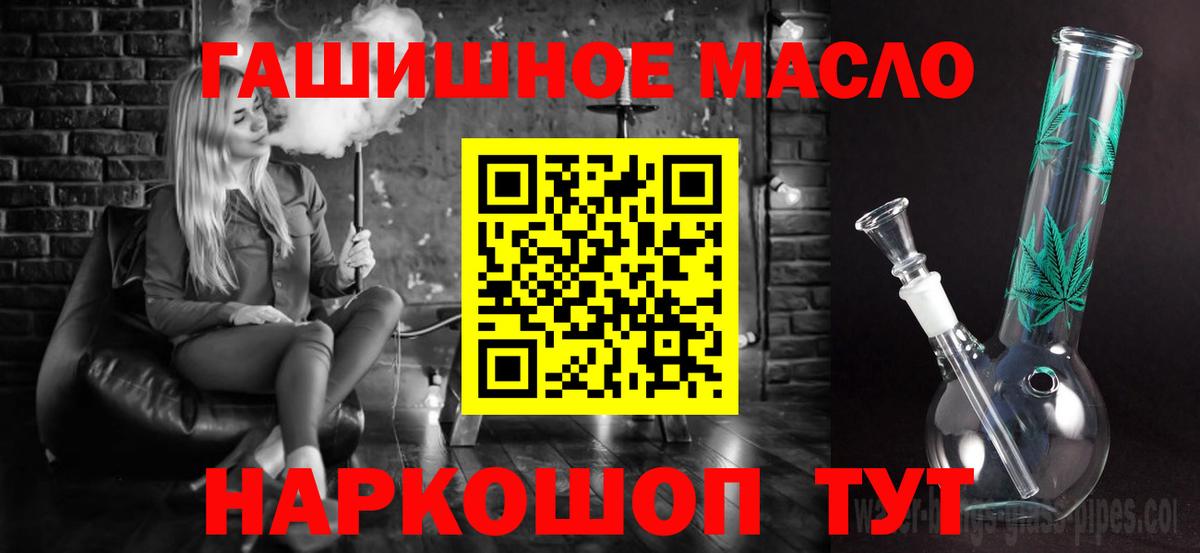 купить закладку  Дистиллят ТГК концентрат  Вход с VPN  Кызыл 